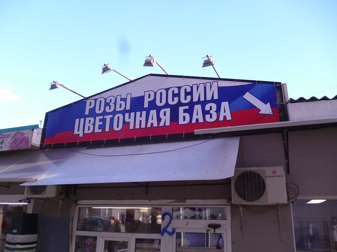 Баннеры монтажи
